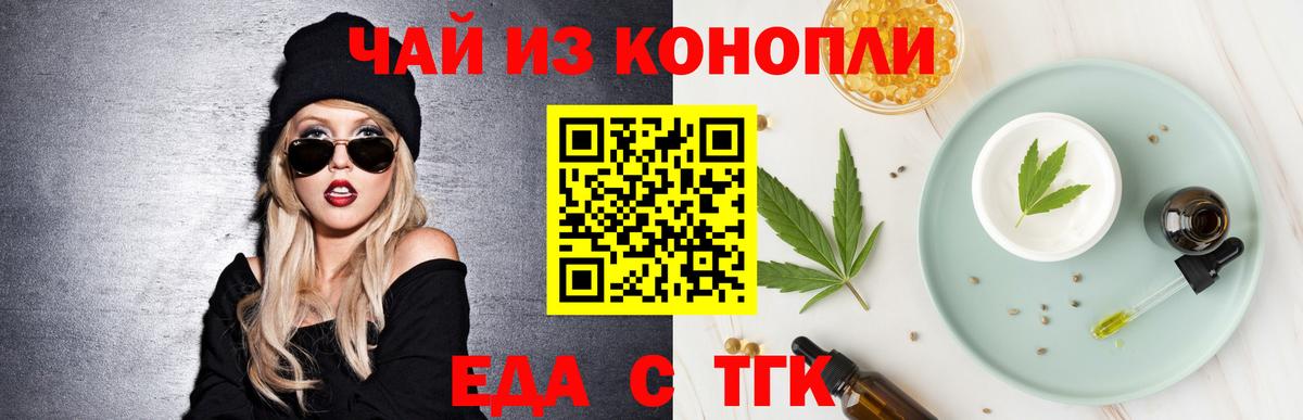 Радужный  Еда ТГК конопля  Вход с VPN 