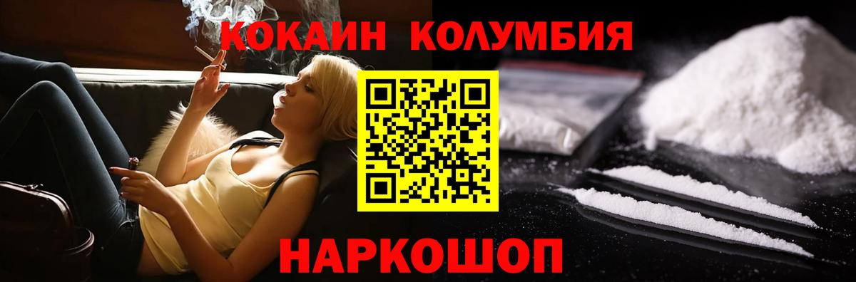 Радужный  Cocaine  Кокаин 97%  Вход с VPN  COCAIN Эквадор 