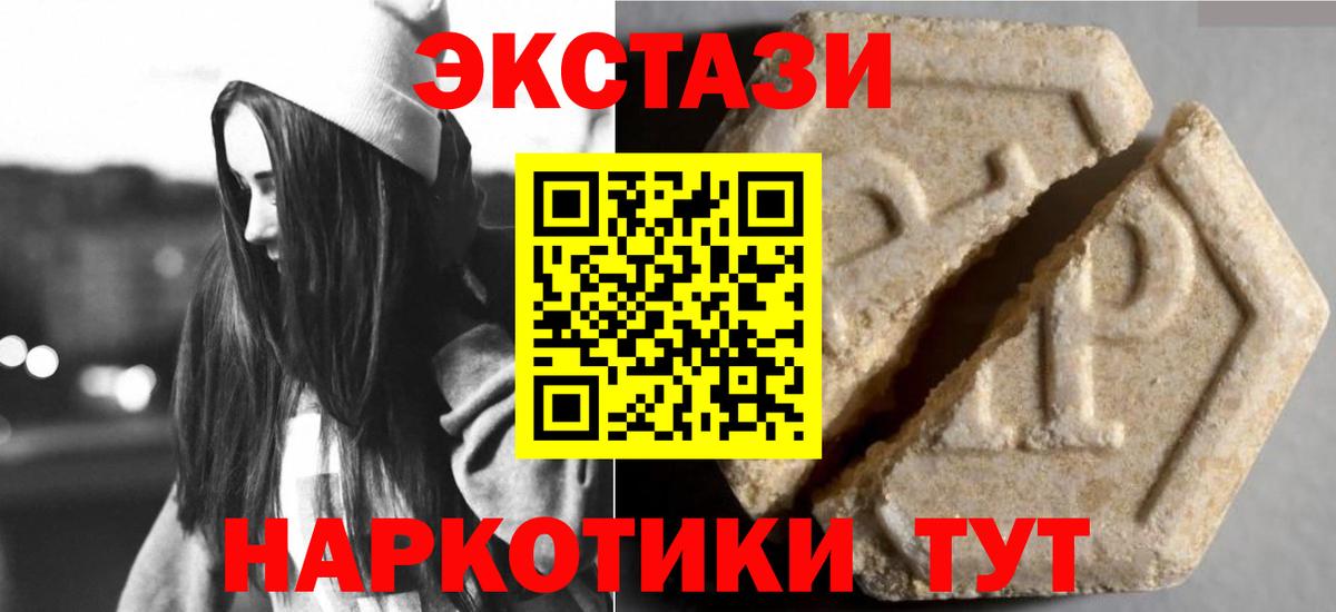Радужный  ЭКСТАЗИ  Вход с VPN  Ecstasy диски 