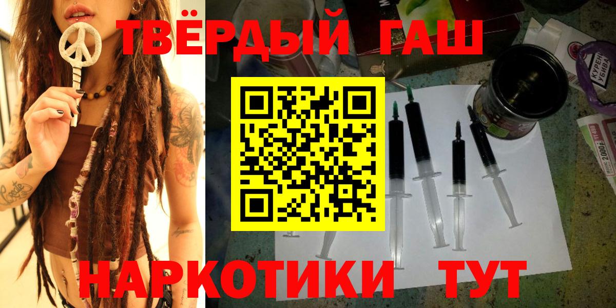 Гашиш гарик  Вход с VPN  ГАШИШ Изолятор  Радужный 
