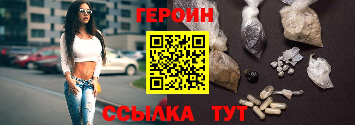 Радужный  ГЕРОИН хмурый  Вход с VPN 