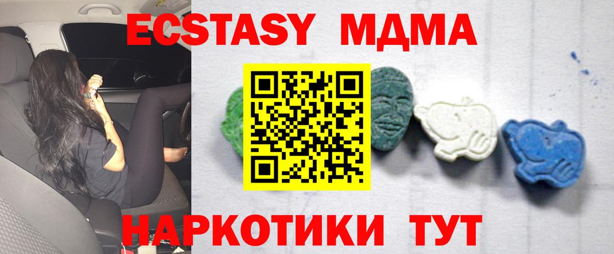 МДМА  Вход с VPN  MDMA VHQ  Радужный  МДМА crystal 