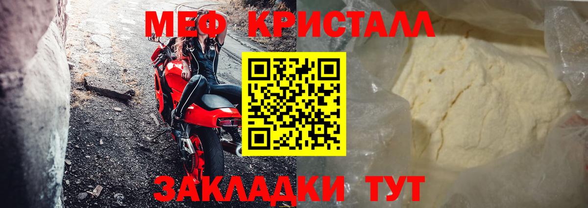 Мефедрон мука  Вход с VPN  МЯУ-МЯУ  Радужный  Мефедрон VHQ 