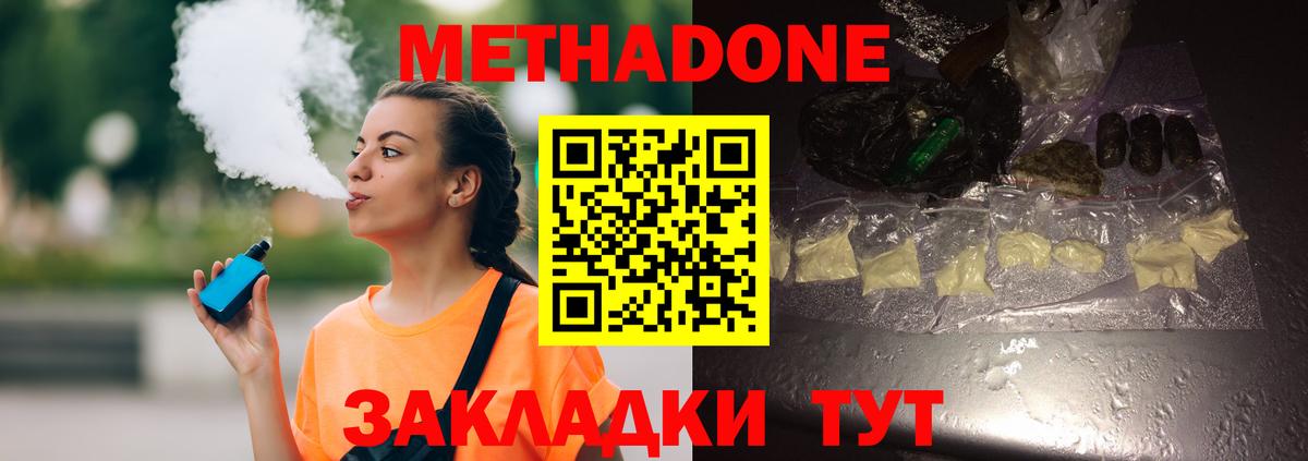 МЕТАДОН VHQ  Вход с VPN  Метадон VHQ  Радужный 