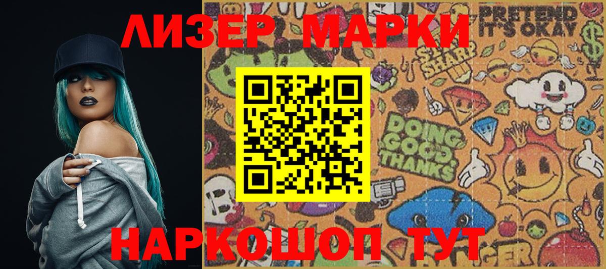 Марки N-bome 1,8мг Радужный