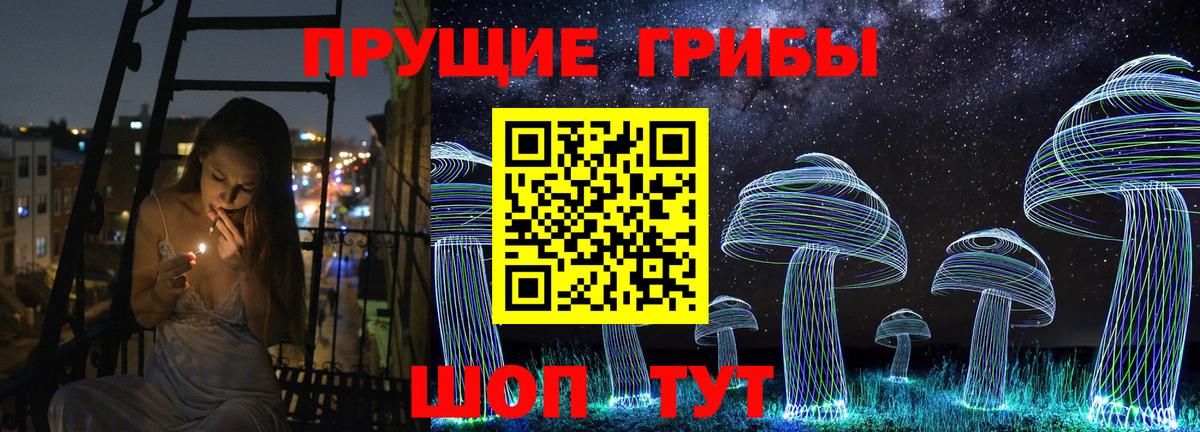 Галлюциногенные грибы MAGIC MUSHROOMS Радужный